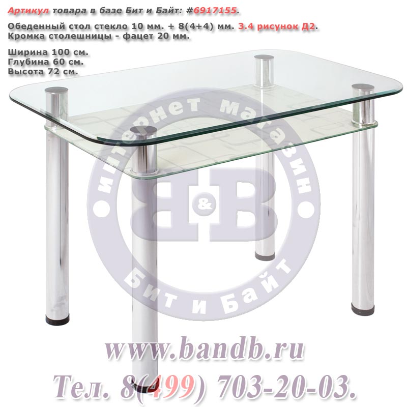Обеденный стол стекло 10 мм. + 8(4+4) мм. 3.4 рисунок Д2 Картинка № 1