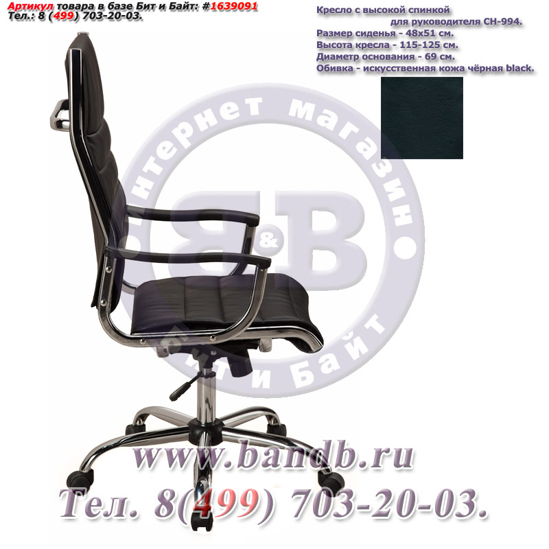 Кресло c высокой спинкой для руководителя CH-994, чёрная искусственная кожа, хромированная крестовина Картинка № 3