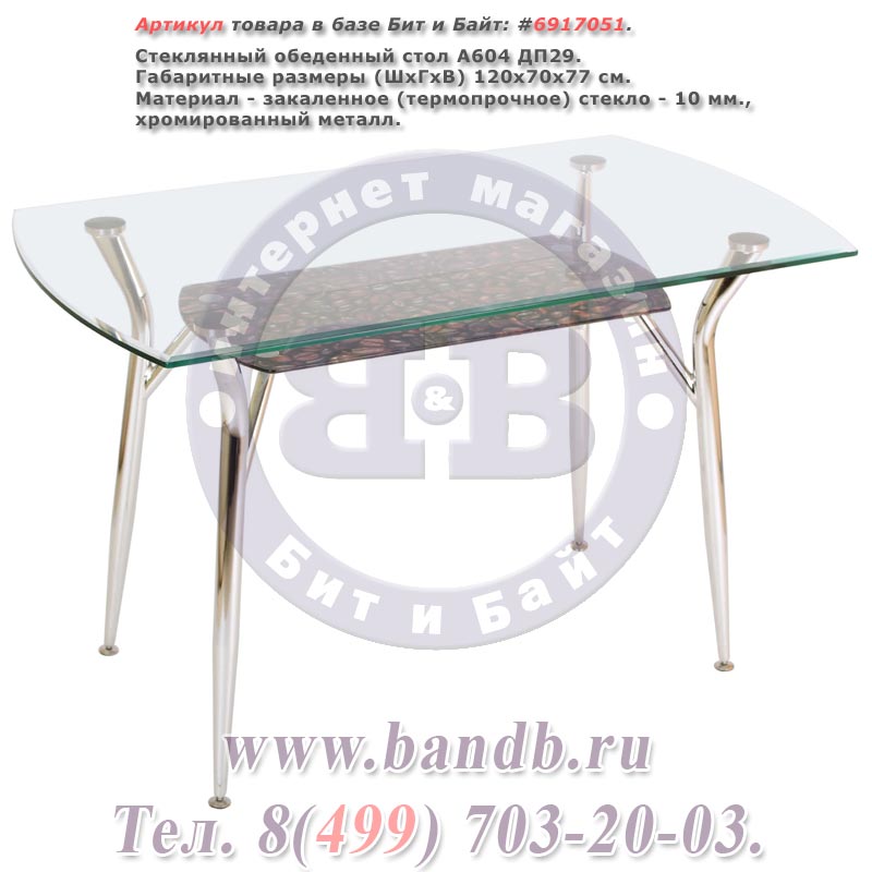 Стеклянный обеденный стол А604 ДП29 стекло 10 мм. + 6 мм. Картинка № 1