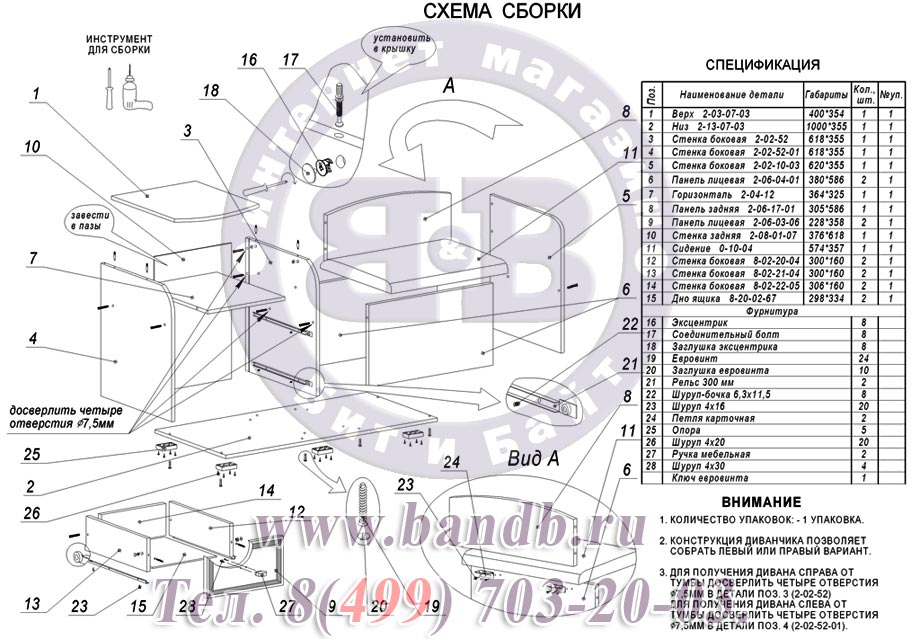 Банкетка Домовой 2-40 цвет венге/клён Картинка № 11