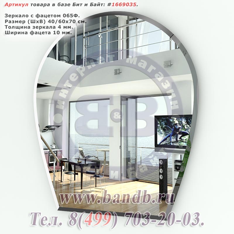 Зеркало с фацетом 065Ф размер 40/60х70 см. Картинка № 1 Зеркало с фацетом 065Ф размер 40/60х70 см. Картинка № 1