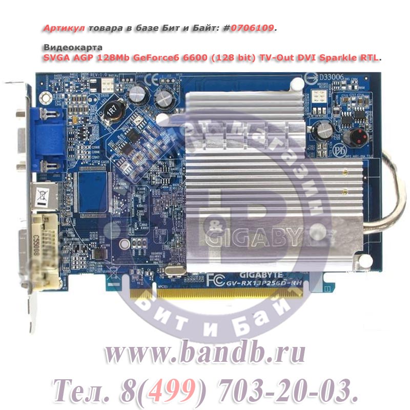 SVGA PCI-E 256Mb ATI Radeon X1300Pro 128bit TV+DVI Gigabyte GV-RX13P256DP-RH oem Картинка № 1