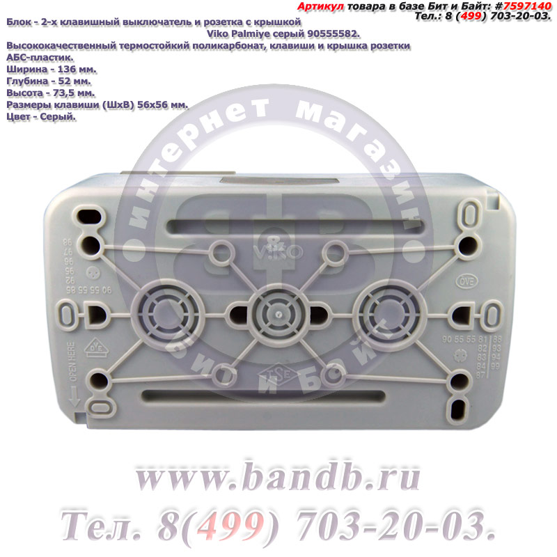 Блок - 2-х клавишный выключатель и розетка с крышкой Viko Palmiye серый 90555582 Картинка № 2