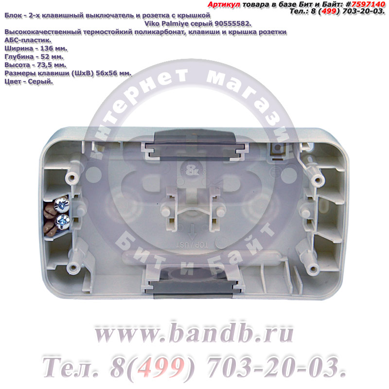 Блок - 2-х клавишный выключатель и розетка с крышкой Viko Palmiye серый 90555582 Картинка № 3