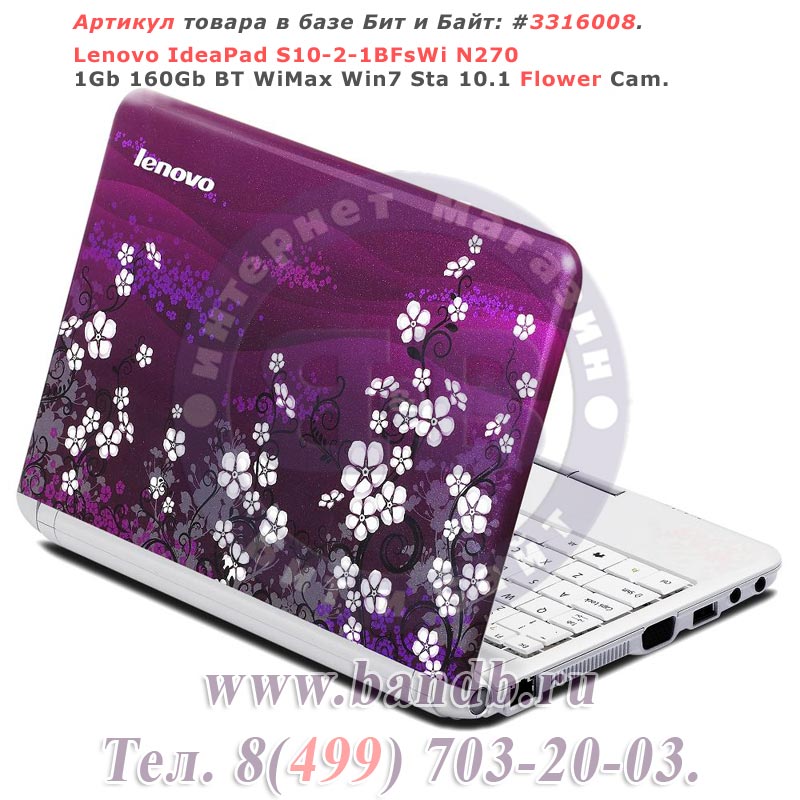 Lenovo IdeaPad S10-2-1BFsWi N270 1Gb 160Gb BT WiMax Win7 Sta 10.1 Flower Cam Картинка № 1
