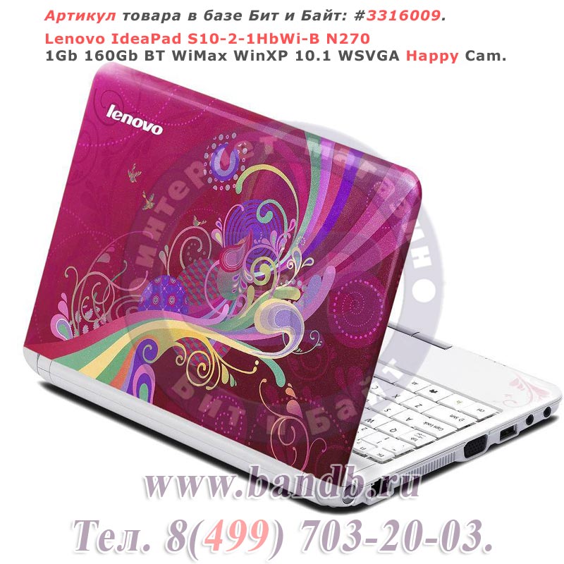 Lenovo IdeaPad S10-2-1HbWi-B N270 1Gb 160Gb BT WiMax WinXP 10.1 WSVGA Happy Cam Картинка № 1