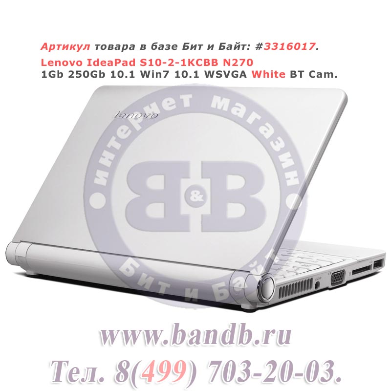 Lenovo IdeaPad S10-2-1KCBB N270 1Gb 250Gb 10.1 Win7 10.1 WSVGA White BT Cam Картинка № 1