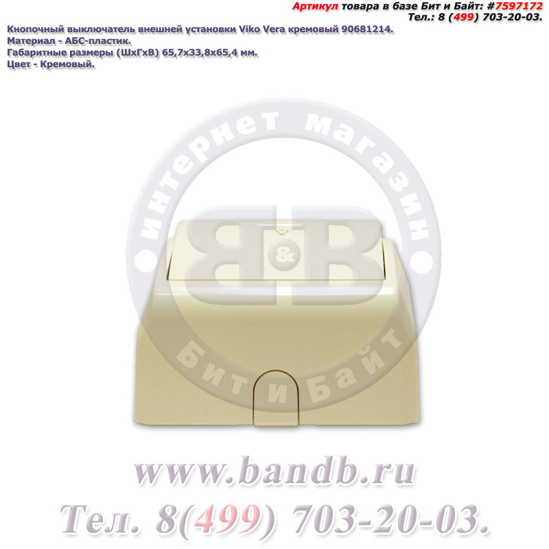 Кнопочный выключатель внешней установки Viko Vera кремовый 90681214 Картинка № 2
