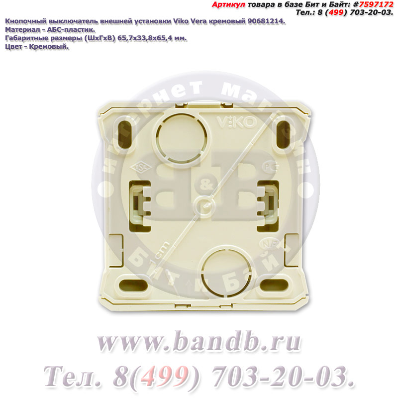 Кнопочный выключатель внешней установки Viko Vera кремовый 90681214 Картинка № 4