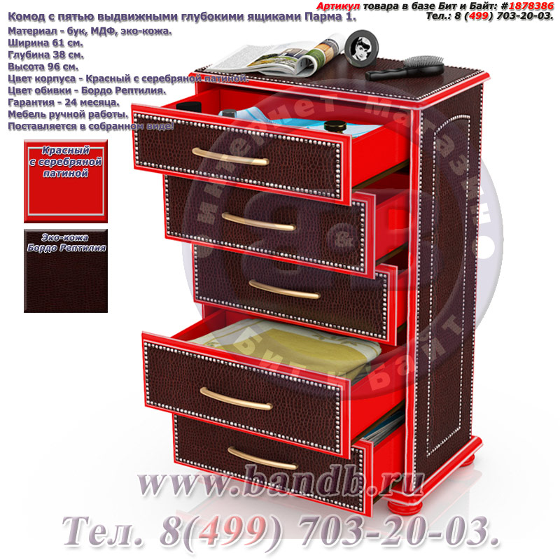 Купить Машину Комода С 5