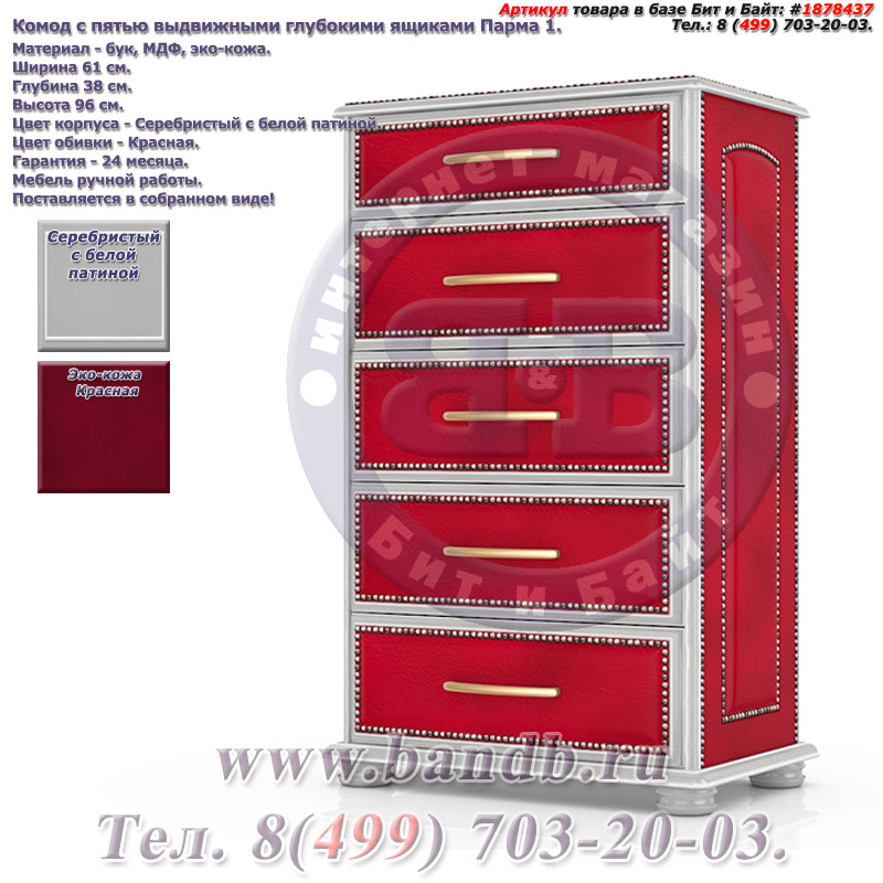 Купить Машину Комода С 5