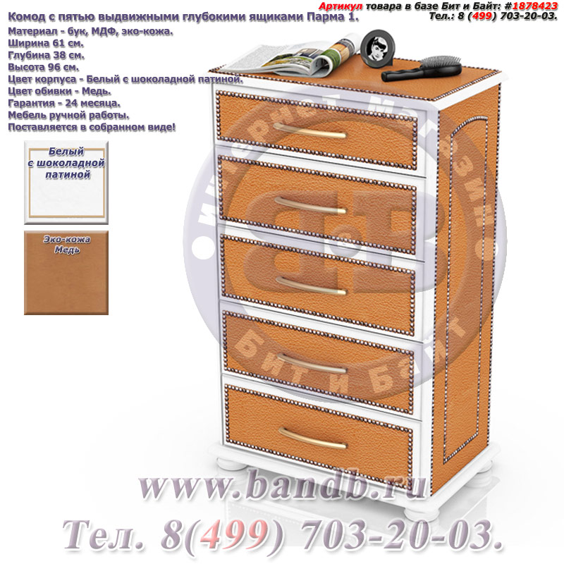 Купить Машину Комода С 5
