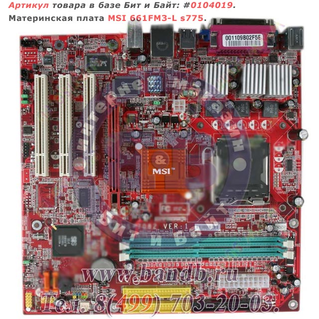 М. плата MSI 661FM3-L s775 Картинка № 1