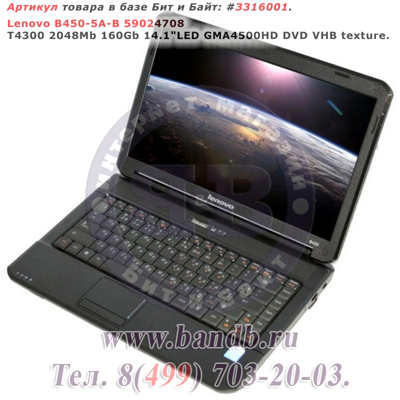 Lenovo B450-5A-B 59024708 T4300 2048Mb 160Gb 14.1"LED GMA4500HD DVD VHB texture Картинка № 1