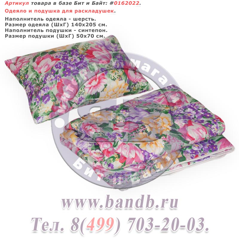 Одеяло и подушка для раскладушек Картинка № 1