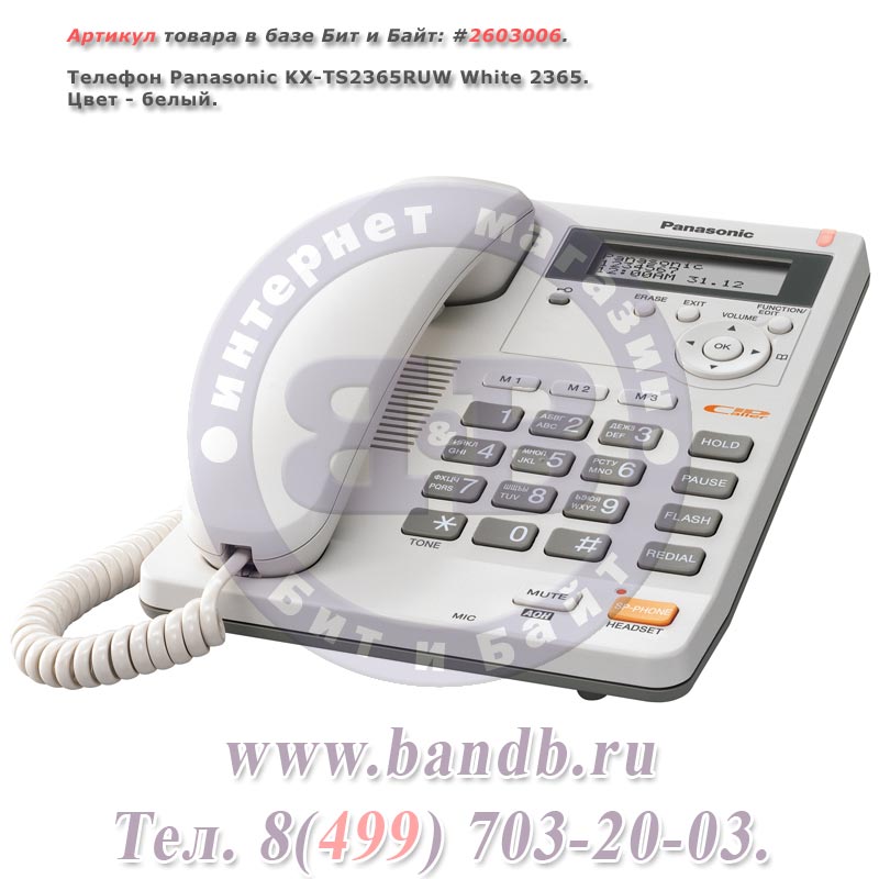 Телефон Panasonic KX-TS2365RUW White 2365 Картинка № 1