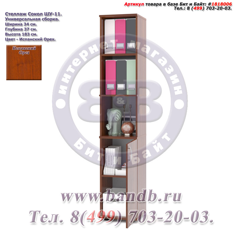 Стеллаж Сокол ШУ-11, цвет испанский орех, дверь снизу, универсальная сборка Картинка № 4