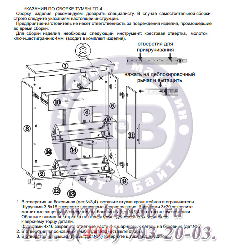 Инструкция по сборке обувницы