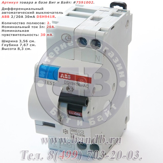 Дифференциальный автоматический выключатель ABB 20А 30мА DSH941R 2 / 20A АББ Картинка № 1