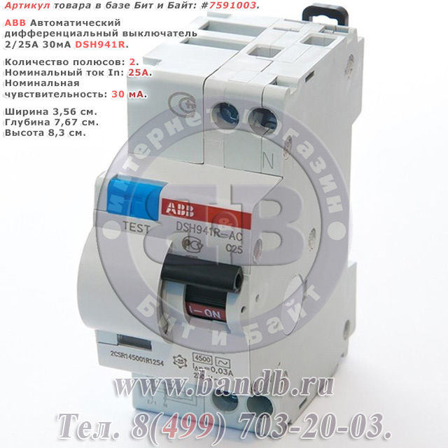 ABB Автоматический дифференциальный выключатель 25А 30мА DSH941R 2 / 25A АББ Картинка № 1