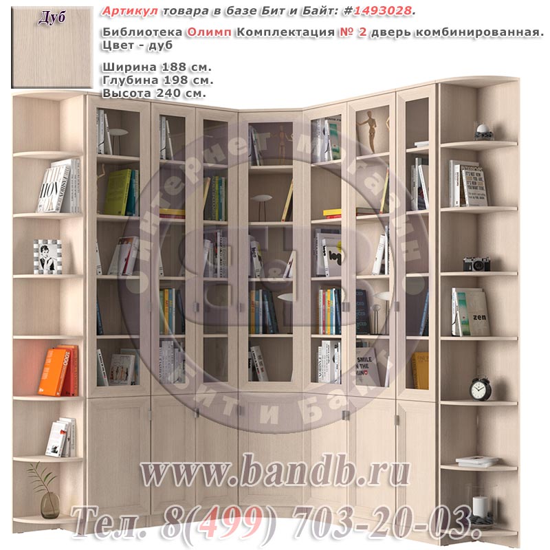 Библиотека Олимп Комплектация № 2 дверь комбинированная, цвет дуб Картинка № 1