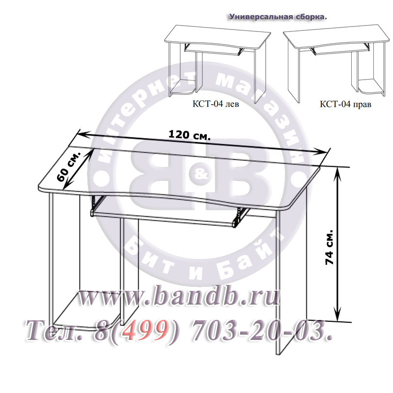 Компьютерный стол КСТ-04 дуб венге Картинка № 3