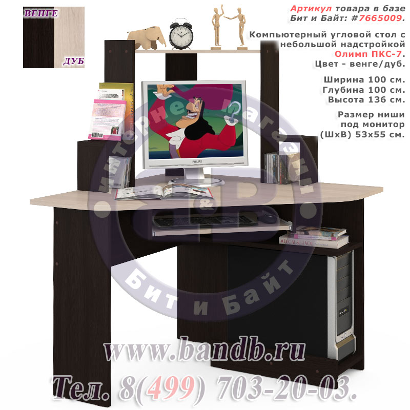 Компьютерный угловой стол с небольшой надстройкой Олимп ПКС-7 цвет венге/дуб Картинка № 1