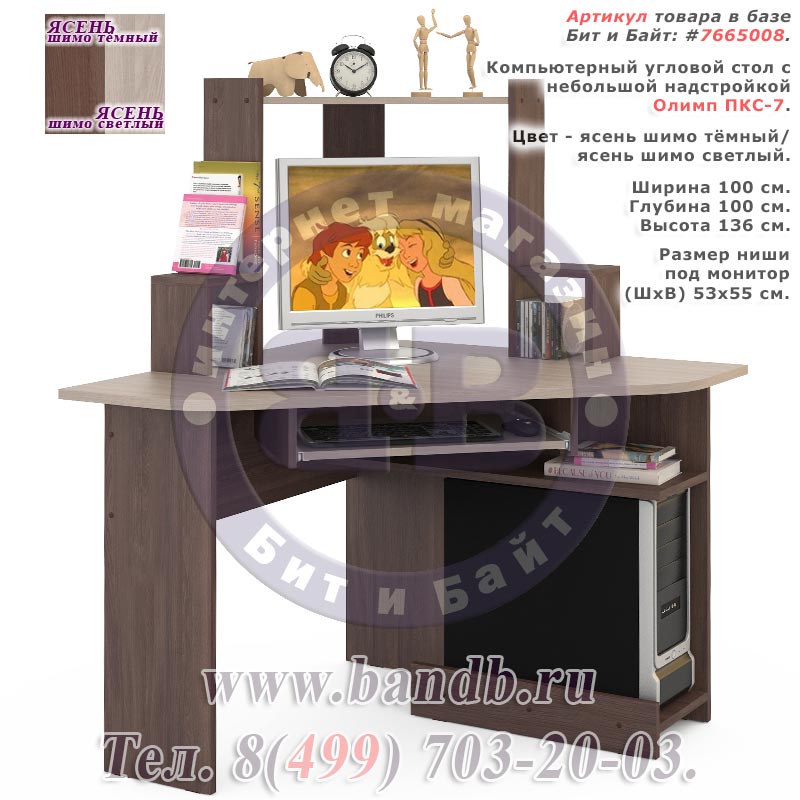 Компьютерный угловой стол с небольшой надстройкой Олимп ПКС-7 цвет ясень шимо тёмный/ясень шимо светлый Картинка № 1