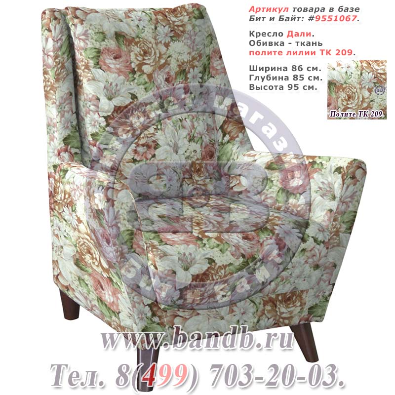 Кресло Дали ткань полите лилии ТК 209 Картинка № 1