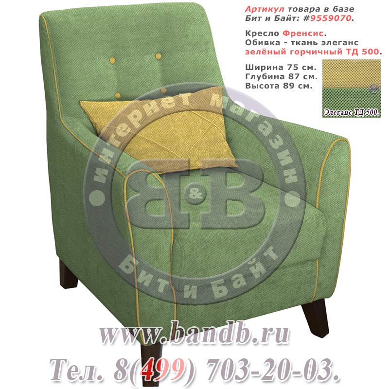Кресло Френсис, ткань элеганс зелёный горчичный ТД 500 Картинка № 1