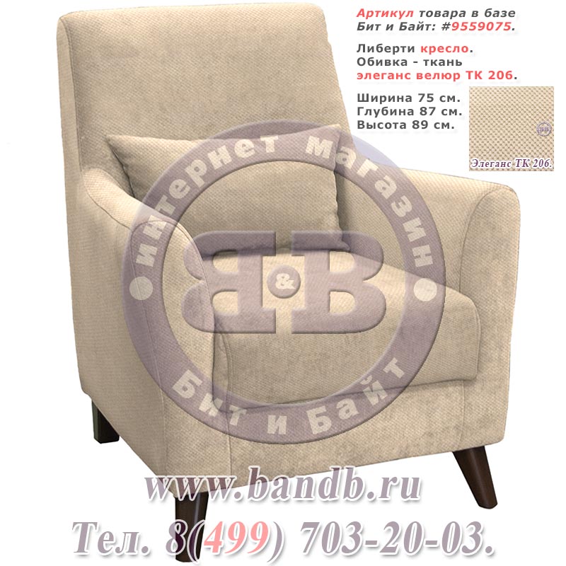 Либерти кресло, ткань элеганс велюр ТК 206 Картинка № 1