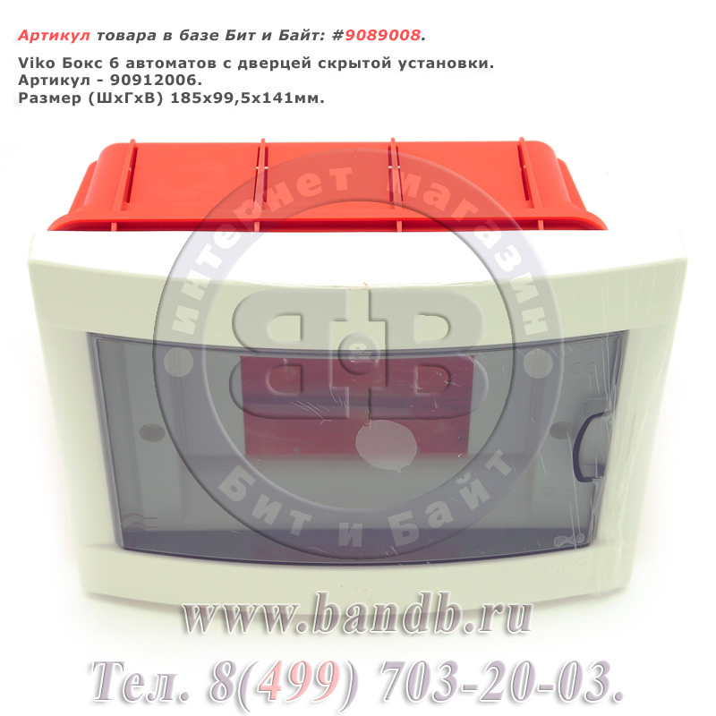 Viko Бокс 6 автоматов с дверцей скрытой установки (185 мм. х 141 мм. х 99,5 мм.) (90912006) Картинка № 1