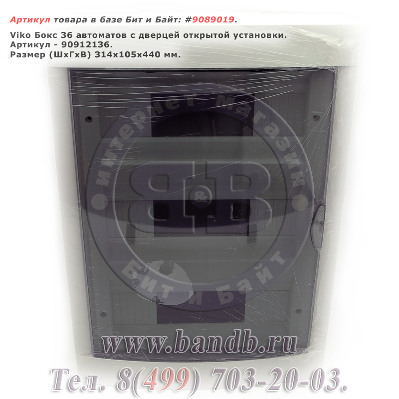 Viko Бокс 36 автоматов с дверцей открытой установки (314 мм. х 440 мм. х 105 мм.) (90912136) Картинка № 1