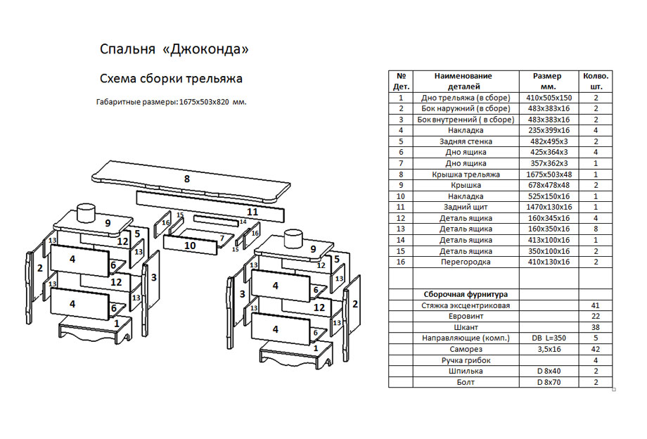 Стол роза схема сборки