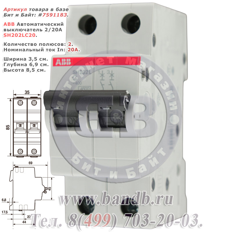 ABB Автоматический выключатель 2/20А SH202LC20 Картинка № 1
