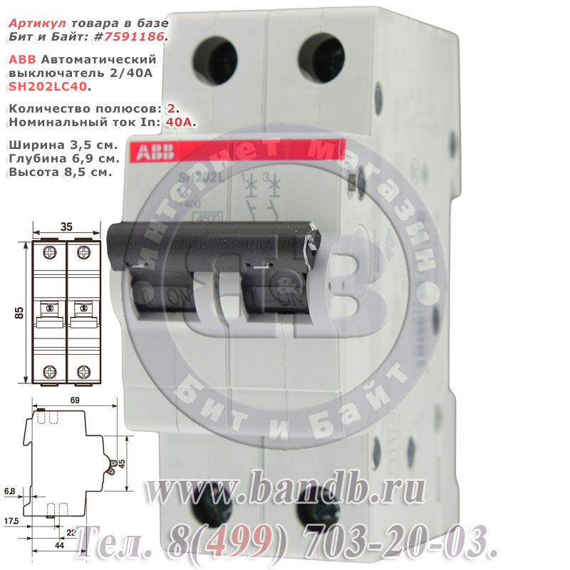 ABB Автоматический выключатель 2/40А SH202LC40 Картинка № 1