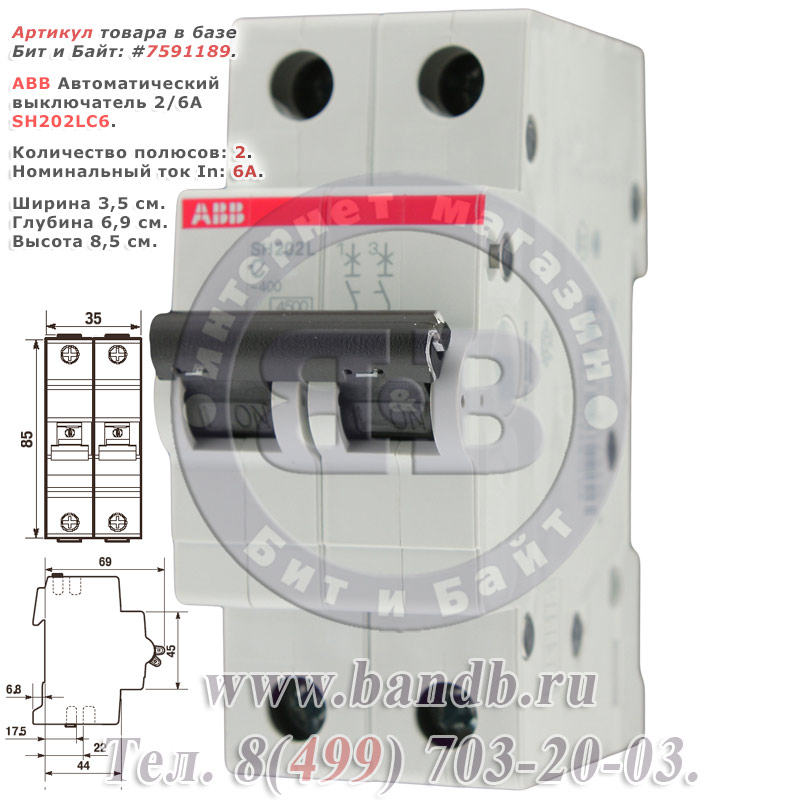 ABB Автоматический выключатель 2/6А SH202LC6 Картинка № 1
