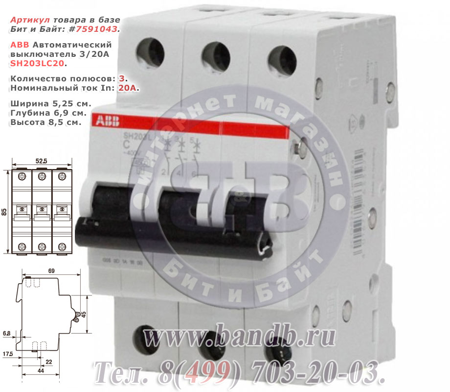 ABB Автоматический выключатель 3/20А SH203LC20 Картинка № 1