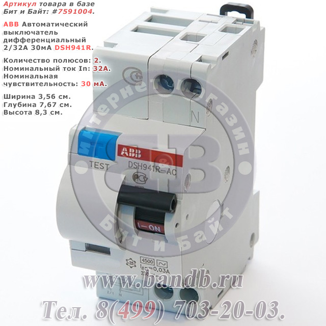 Дифференциальный автоматический выключатель 20а 30ма. Автоматический диф выключатель 25а. Дифференциальный автомат ABB dsh201r. ABB dsh941r-AC c16. ABB 941 16a.