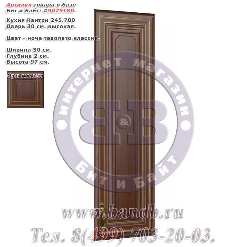 Кухня Кантри 245.700 Дверь 30 см. высокая филенка фрезерованная, ноче таволато классик Картинка № 1