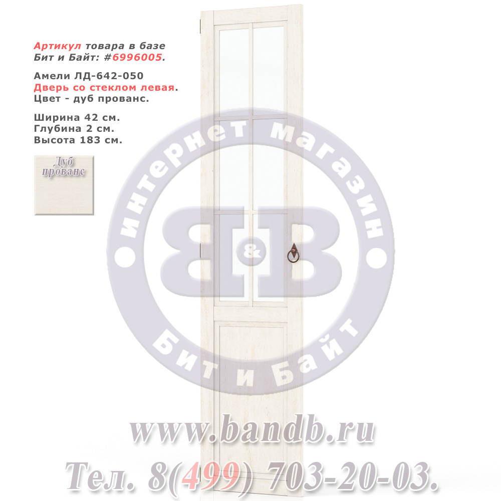 Амели ЛД-642-050 Дверь со стеклом левая Картинка № 1