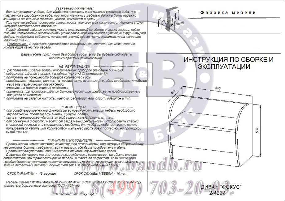 Банкетка Фокус 2-4202 цвет венге Картинка № 6