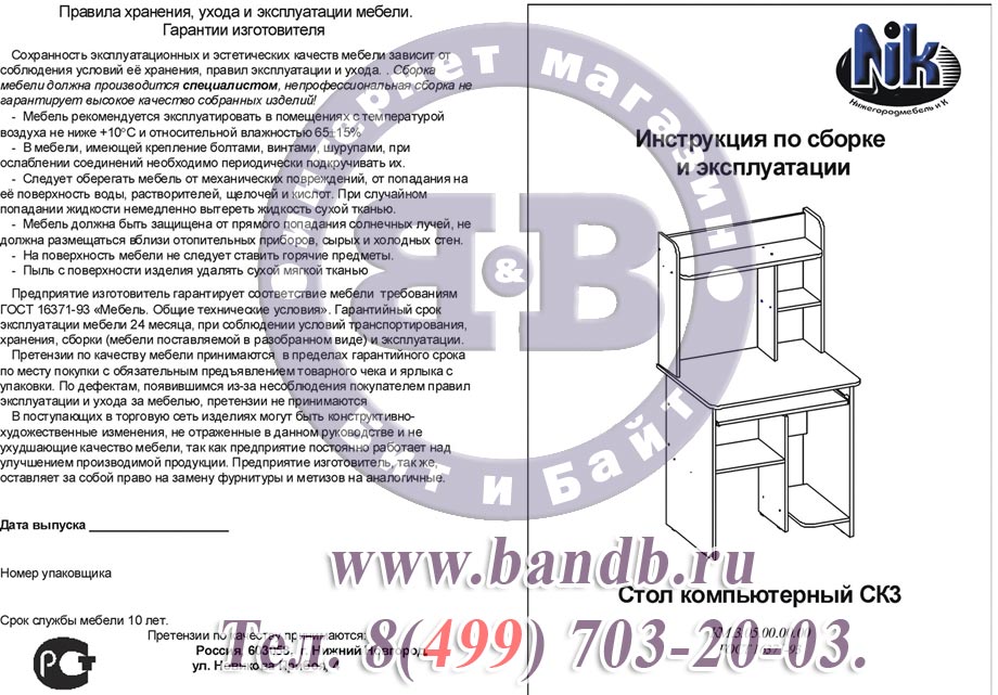 Компьютерный стол Комфорт 3 СК венге магия Картинка № 5 Компьютерный стол Комфорт 3 СК венге магия Картинка № 5