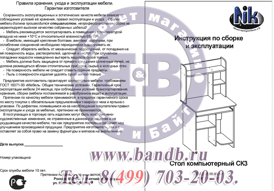 Компьютерный стол Комфорт 3 СК дуб паллада Картинка № 5