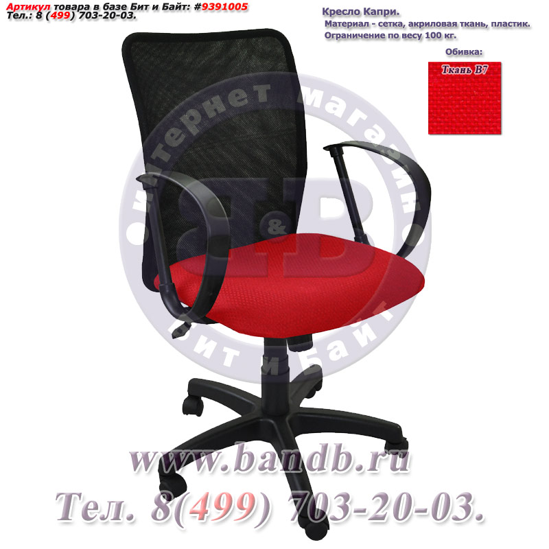 Кресло Капри ткань В7, цвет красный, спинка чёрная сетка Картинка № 1