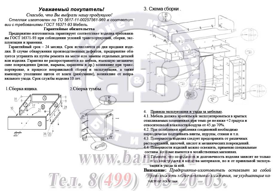 Кровать-чердак Карлсон, цвет дуб молочный/розовый Картинка № 6