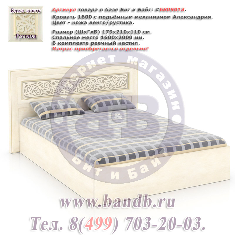Кровать 1600 с подъёмным механизмом Александрия, кожа ленто/рустика, спальное место 1600х2000 мм. Картинка № 1