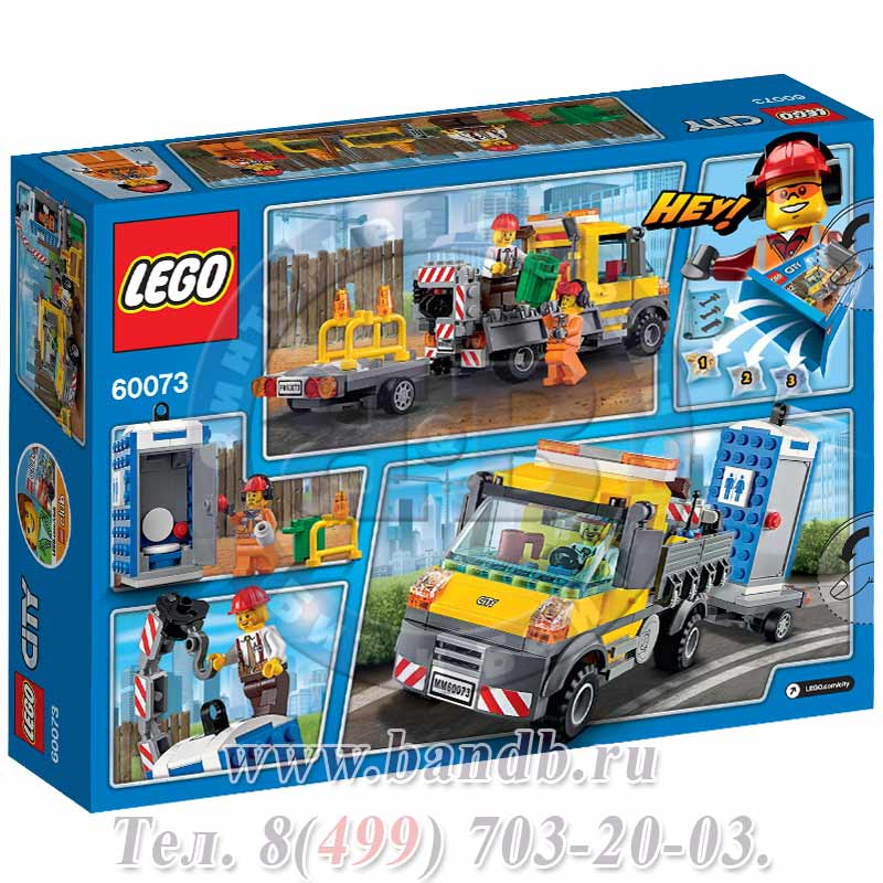 Лего City 60073 Машина техобслуживания Картинка № 8