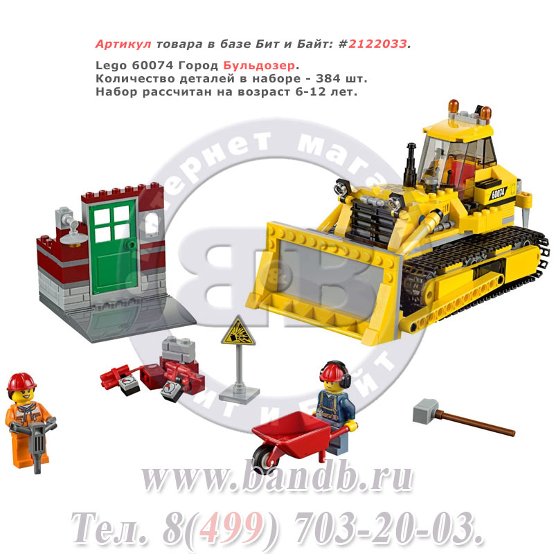 Lego 60074 Город Бульдозер Картинка № 1