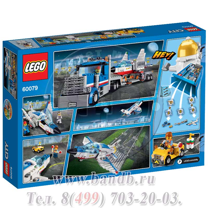 Lego Сити 60079 Транспортер для учебных самолетов Картинка № 8